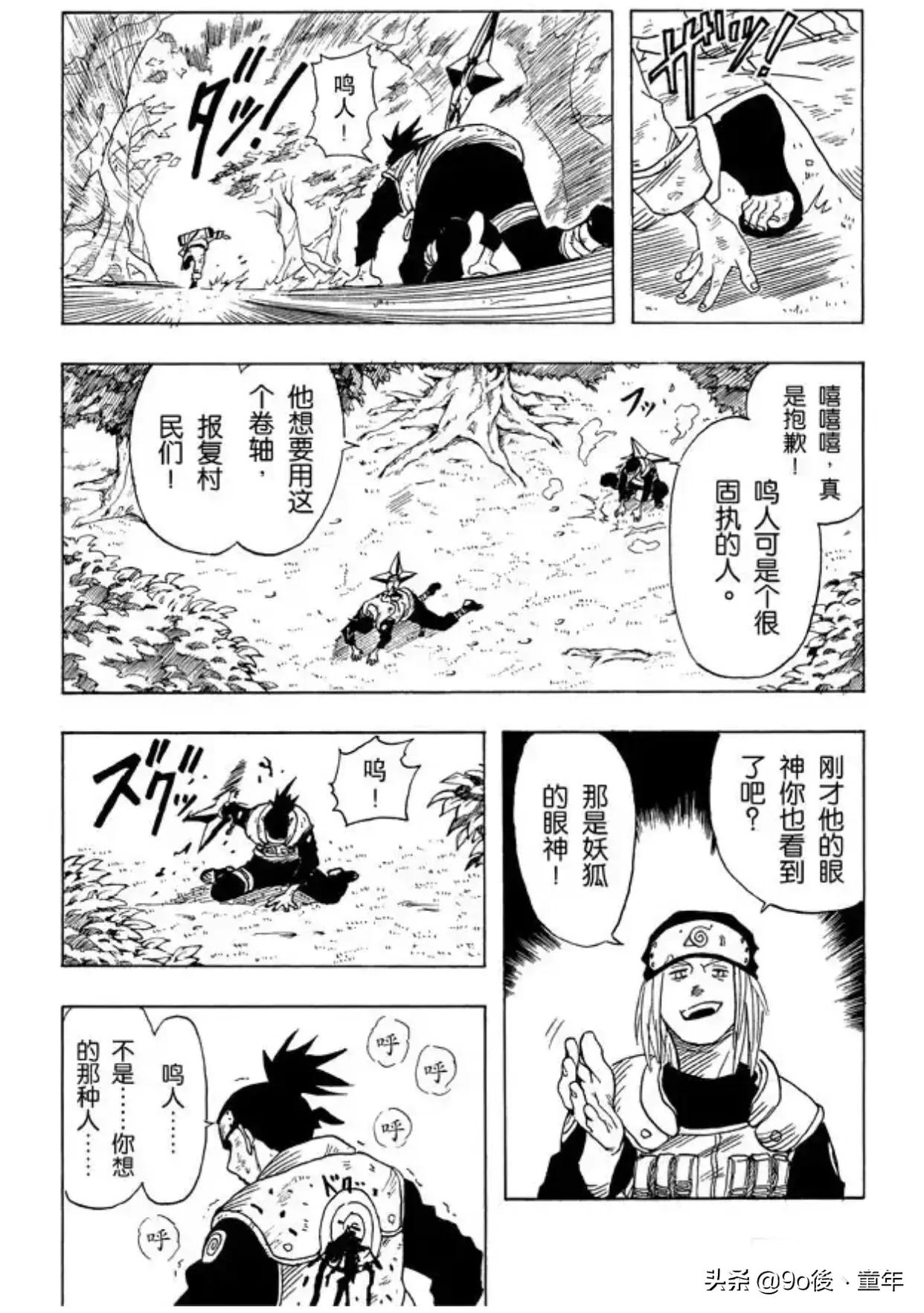 火影忍者漩涡鸣人布鲁克,火影忍者第一集漩涡博人