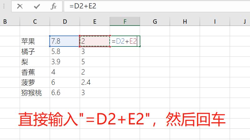 加减乘除乘方开方混合运算,初学excel办公软件计算加减乘除法