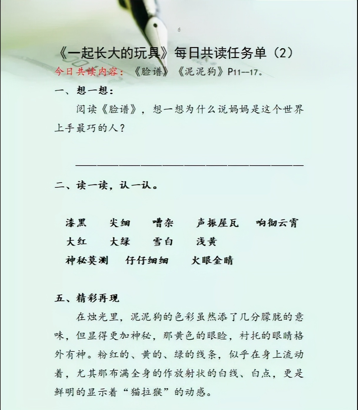 怎样的假期作业有意义,寒假作业沉浸式补作业