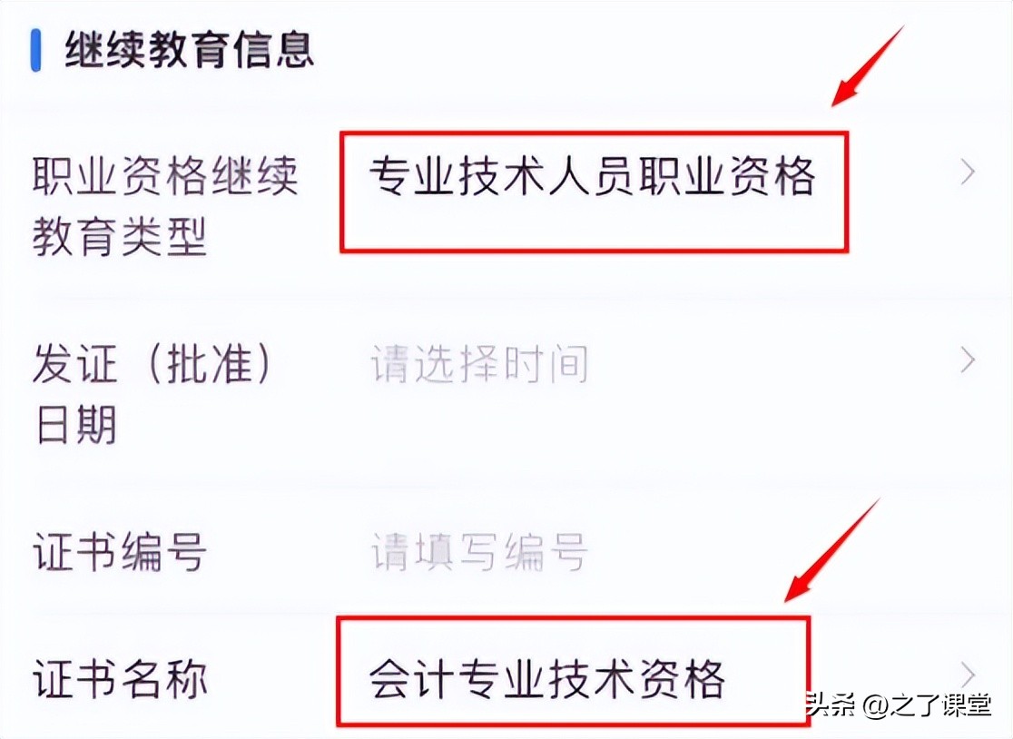 会计个税申报步骤和流程,个税申报会计实操