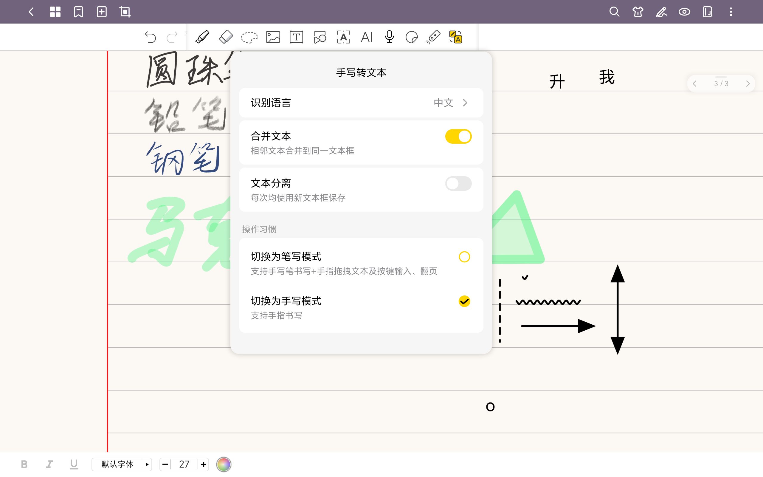 笔记软件app推荐抖音,最好用的记笔记app