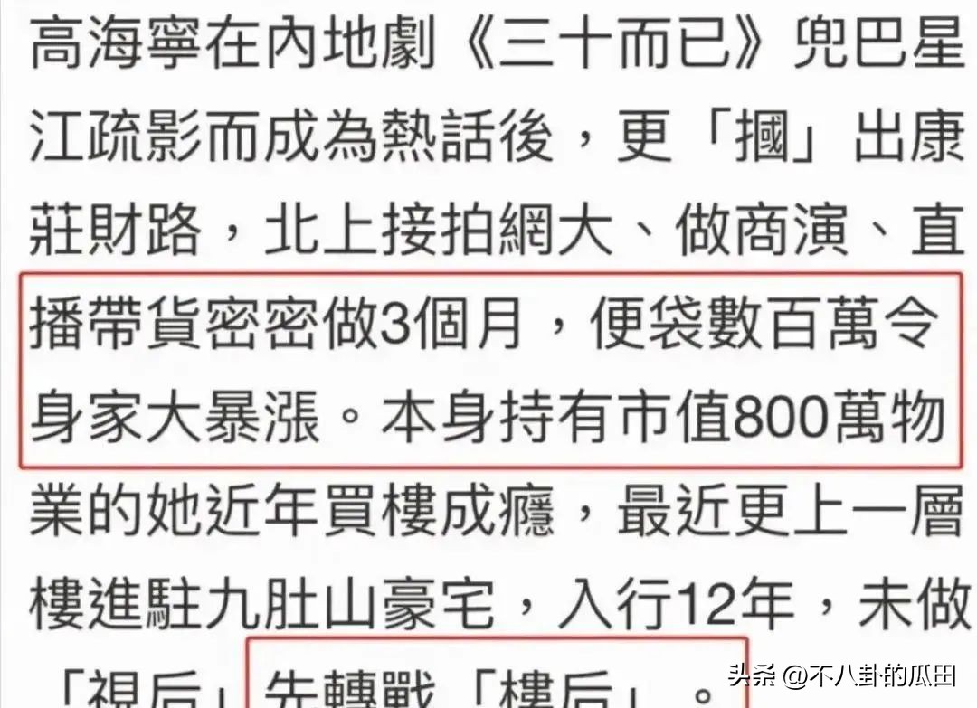 老牌港星扎堆定居北京,港星内地聚集