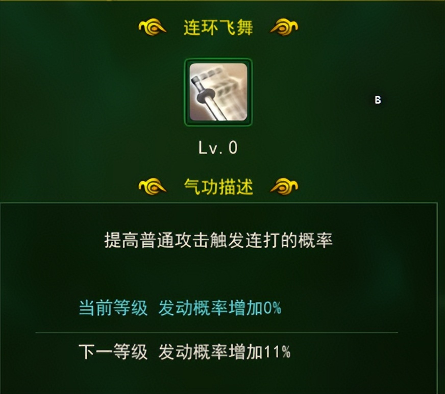 热血江湖气功上限,热血江湖官网剑客气功