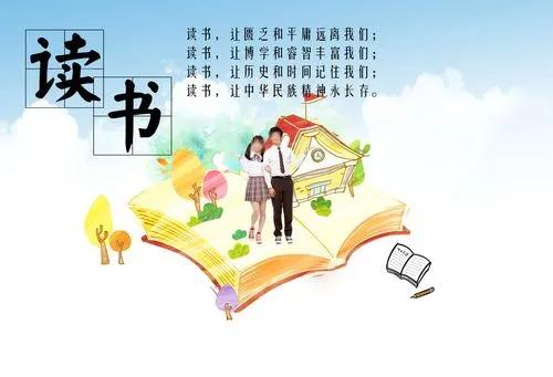 读书是改变命运的最好捷径——爱满家书（433）