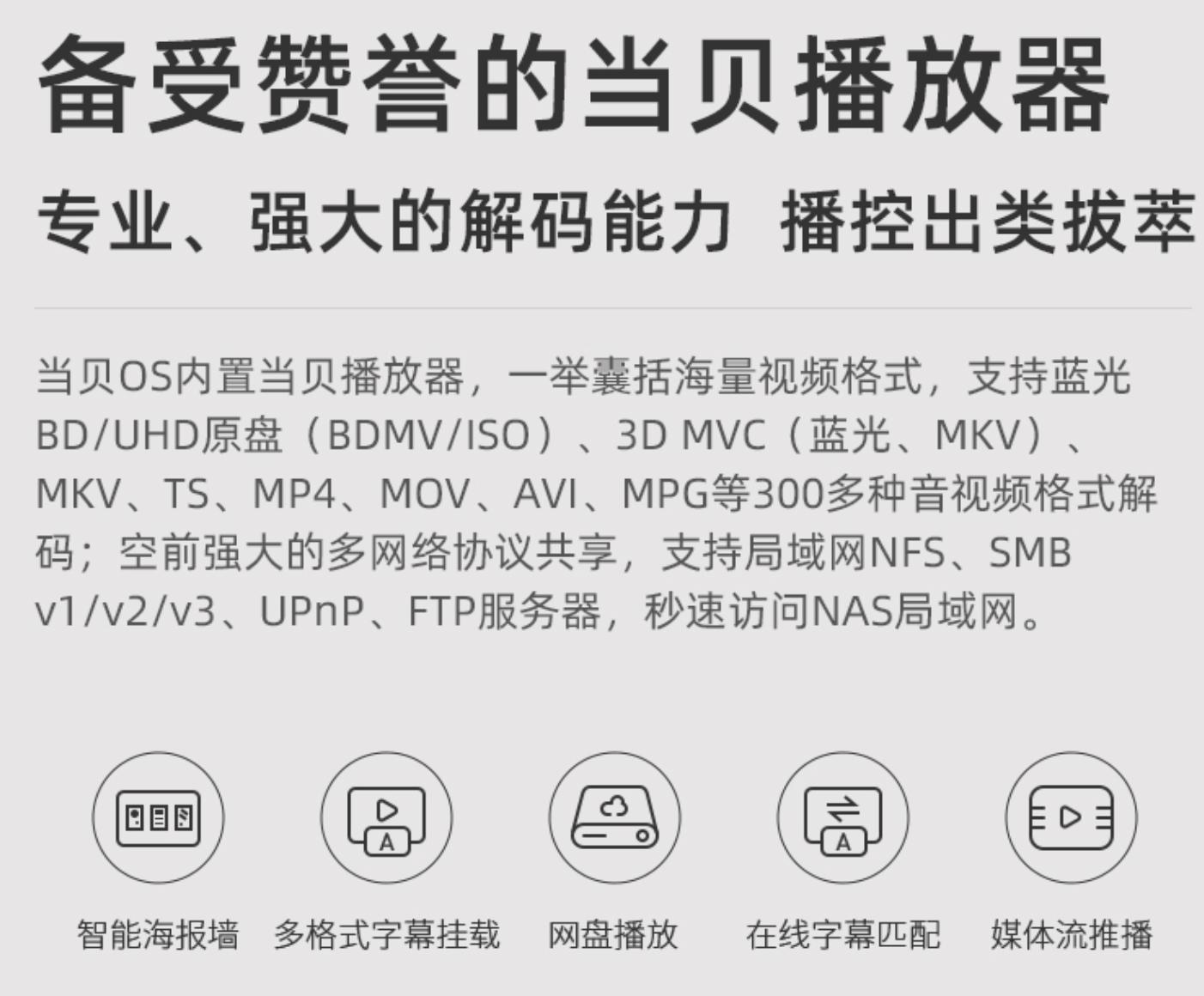 当贝h2后台设置,当贝h2开不了机