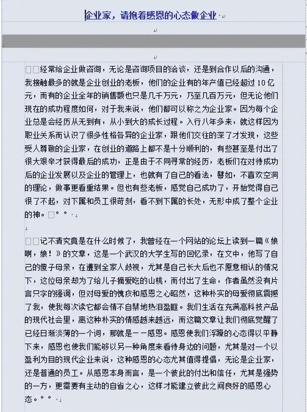 企业文化最全内容,企业文化实用手册大全