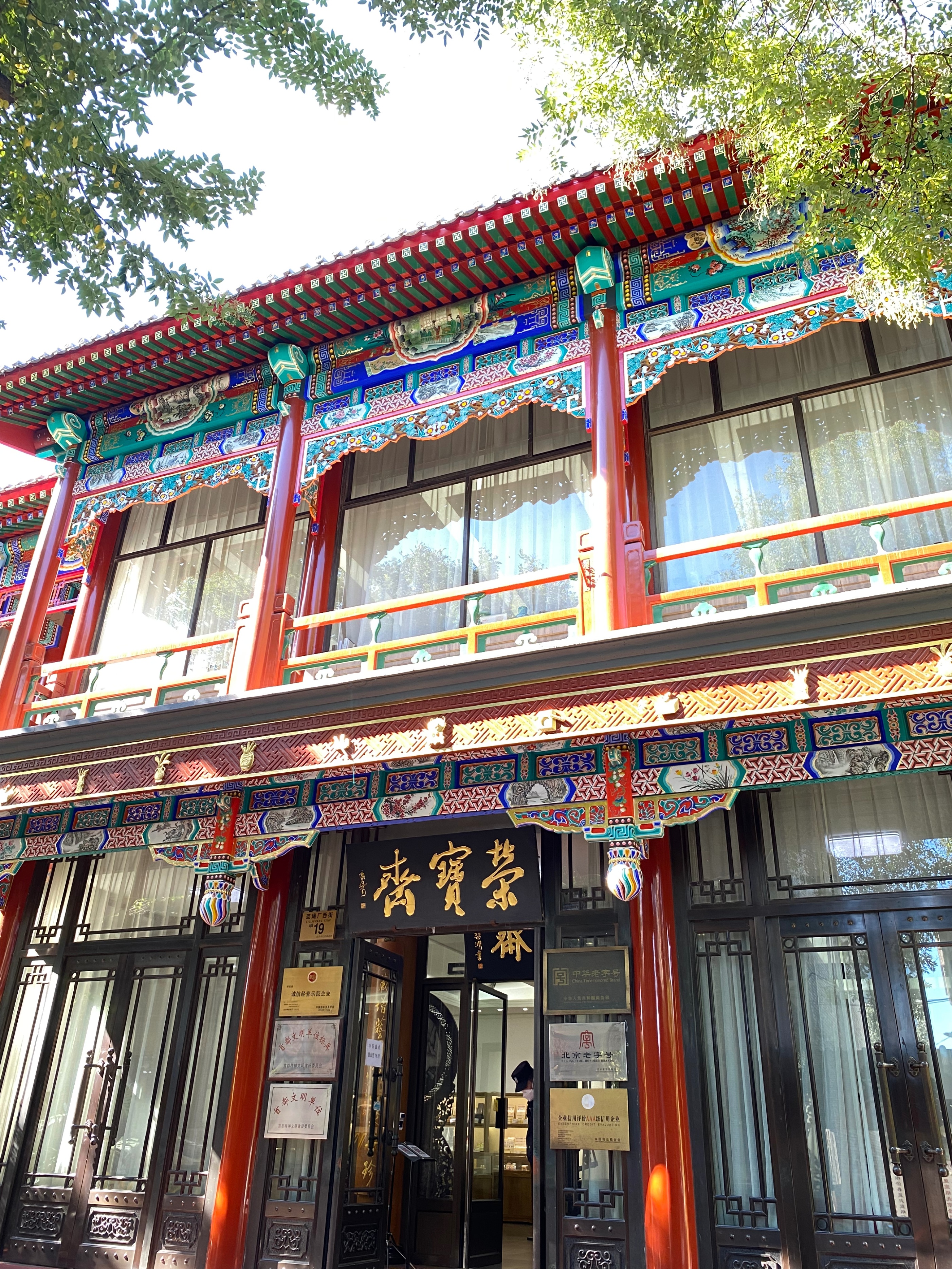 琉璃厂京郊游攻略,北京琉璃厂的攻略