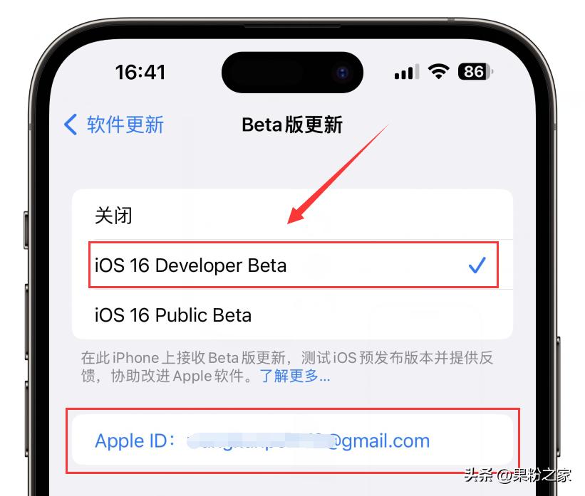 iOS16/17测试版如何更新？教程来了~