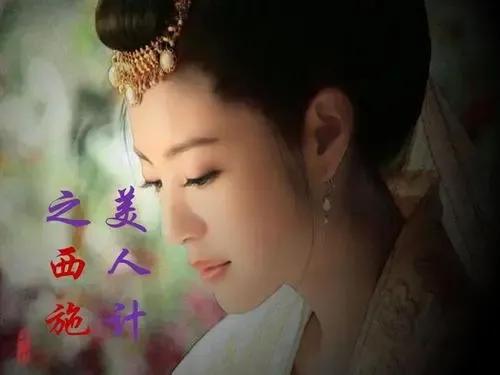 三十六计第三十一计美人计,三十六计经典小故事美人计