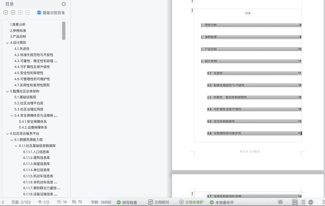 如何写好公众号文章的方法和技巧,微信公众号发文章步骤