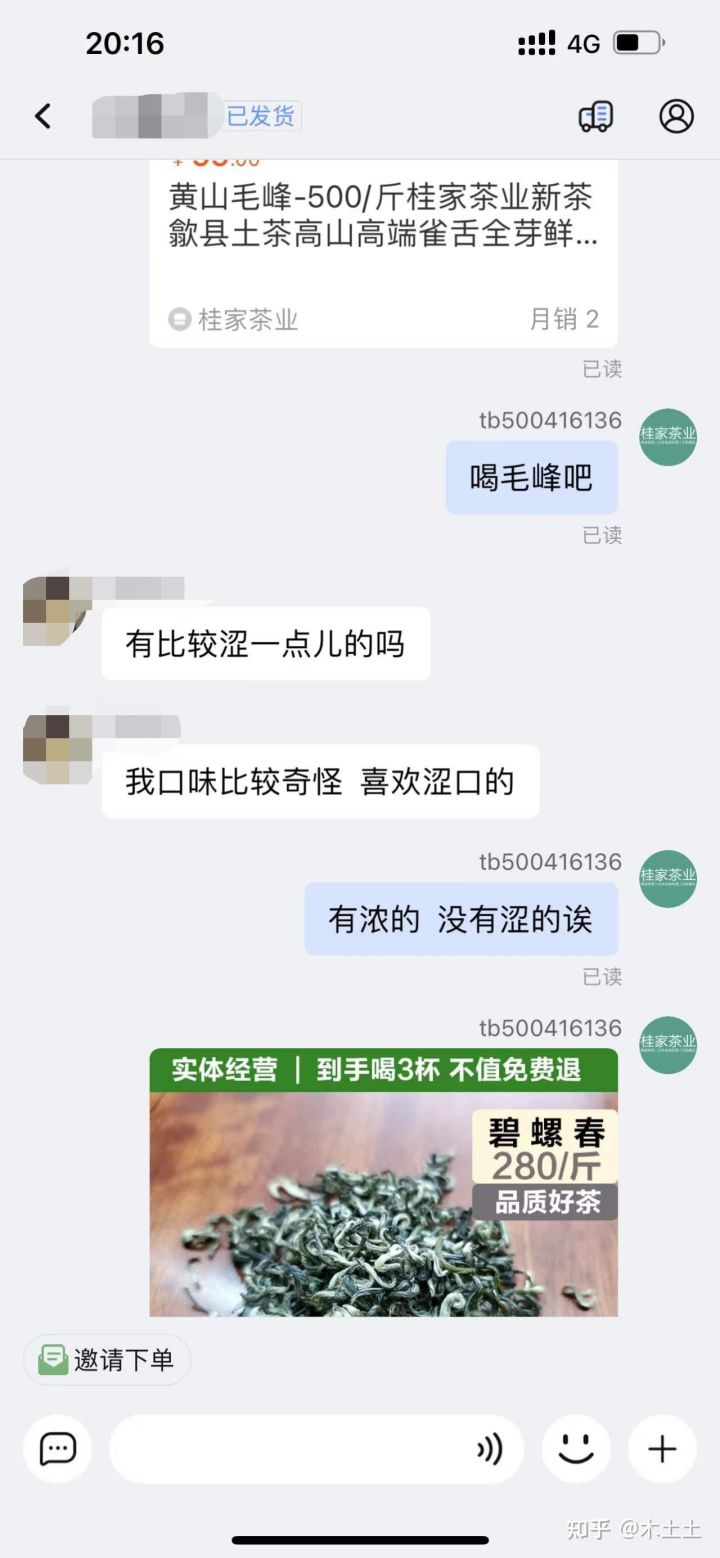 购买茶叶时如何鉴别茶叶的优劣,品牌茶叶和普通茶叶有什么区别