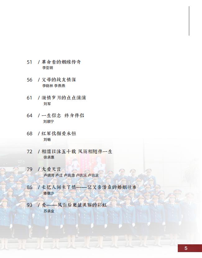 追忆我的父亲母亲,追忆我的父亲母亲的文章