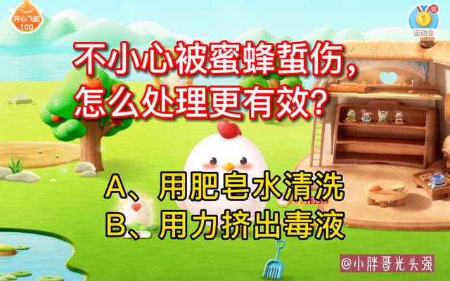 被蜜蜂蜇了怎么办安全教育,被蜜蜂蜇了找不到毒刺怎么办