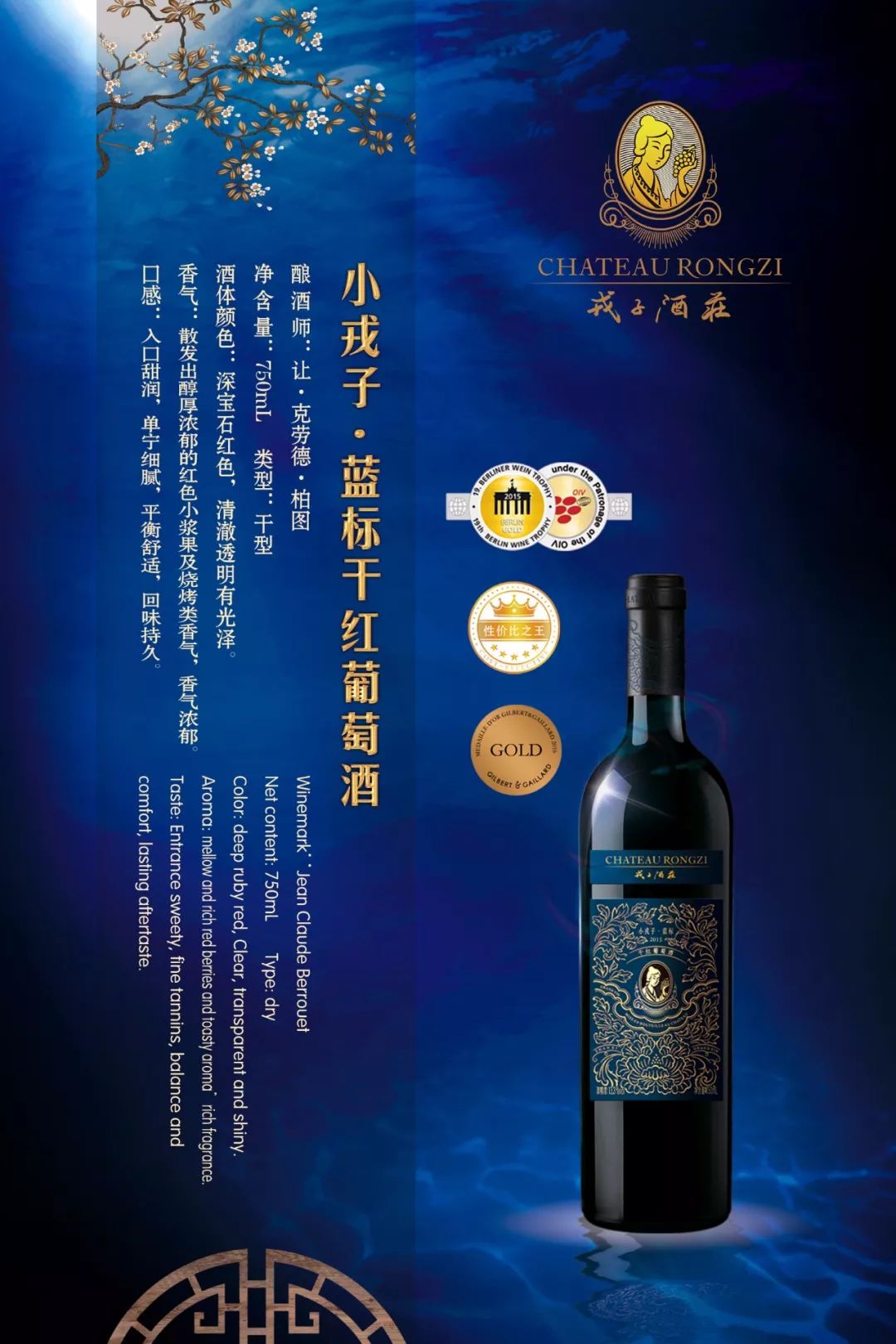 英国葡萄酒大师“葡萄酒王国第一夫人”给戎子葡萄酒高度评价