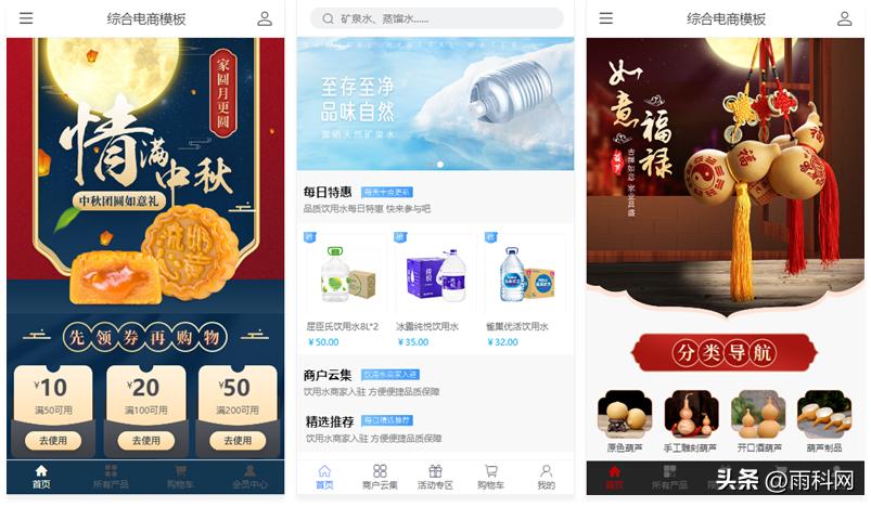 手机商城系统方案,手机商城app制作价格