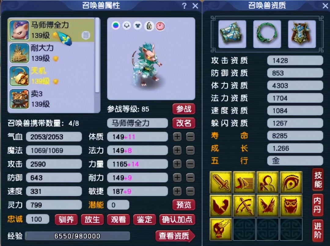 129龙宫怎么堆到2000法伤和10%法爆,梦幻西游129龙宫如何做到2100法伤