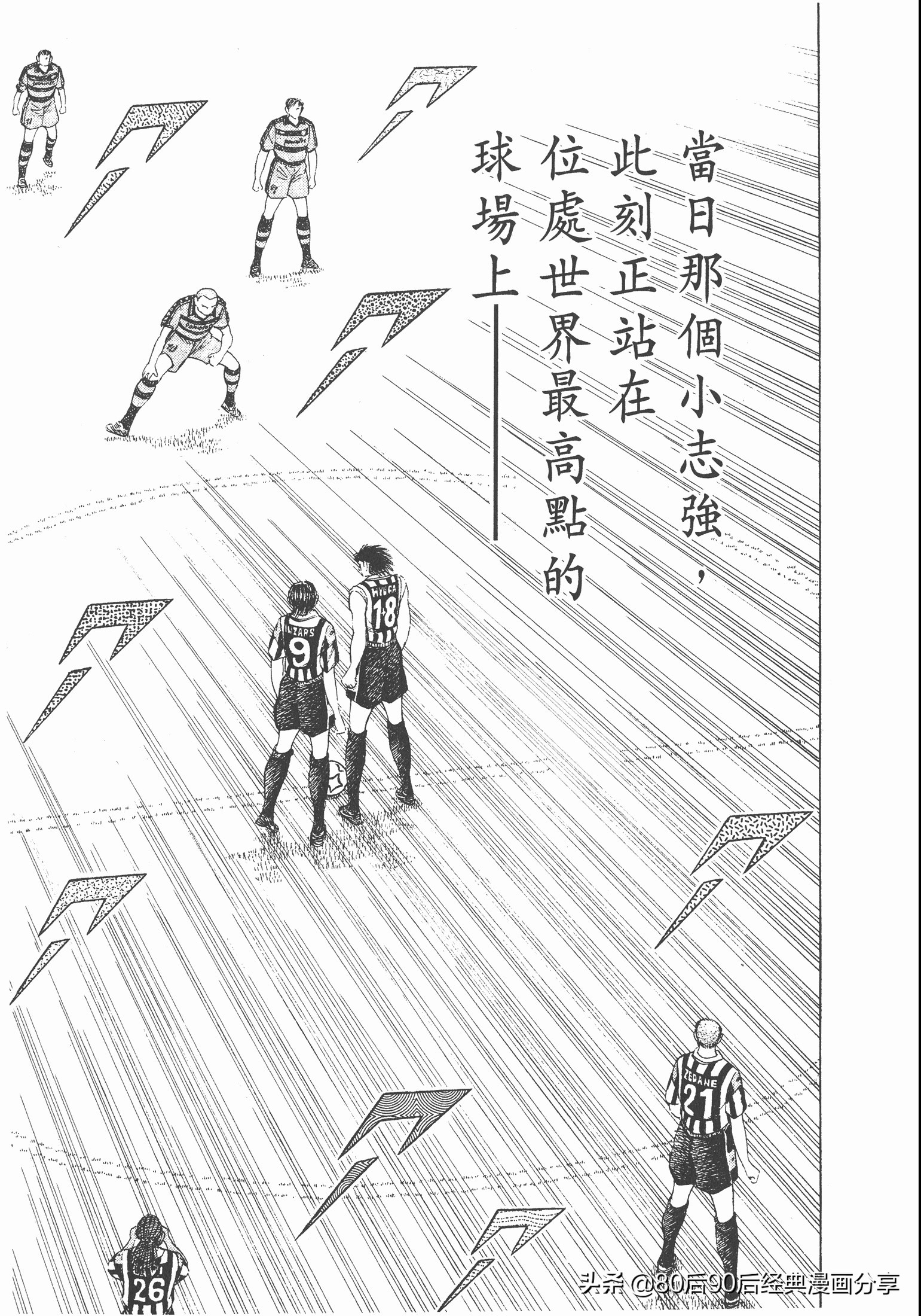 roadto2002,瓒崇悆灏忓皢roadto2002璁茶В