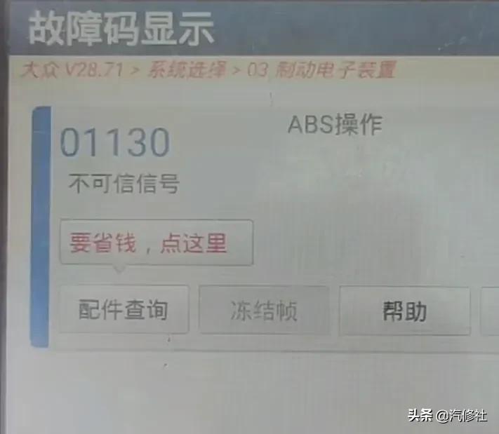 高尔夫嘉旅不停显示故障码,高尔夫嘉旅epc灯亮起是什么故障