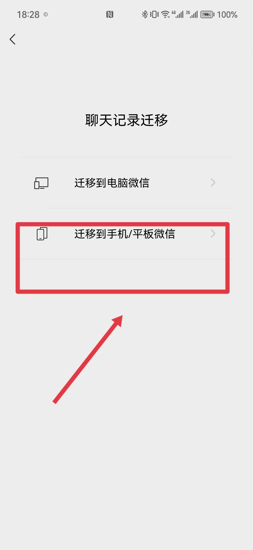 微信聊天记录删除了怎么恢复,微信聊天记录删除了怎么恢复华为