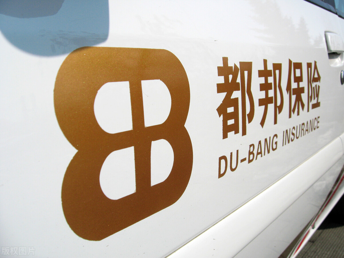 近三成认购额度滞销都邦保险“魅力”不足