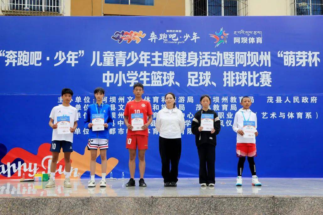阿坝州萌芽杯篮球比赛,汶川县中小学篮球比赛萌芽杯