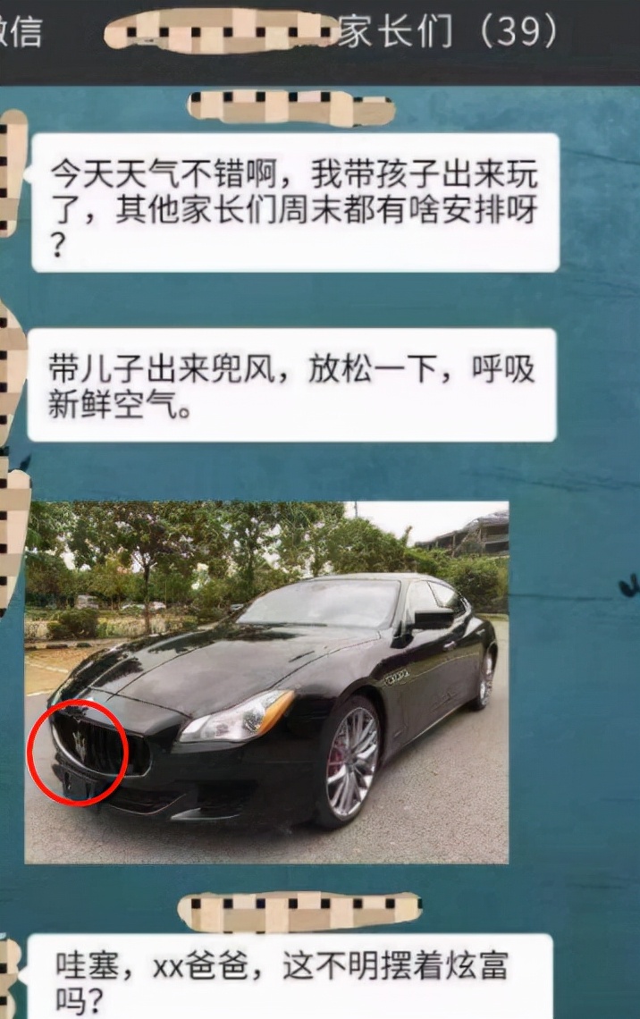 家长群里“自我介绍”火了，职位头衔“上档次”，翻译之后想退群