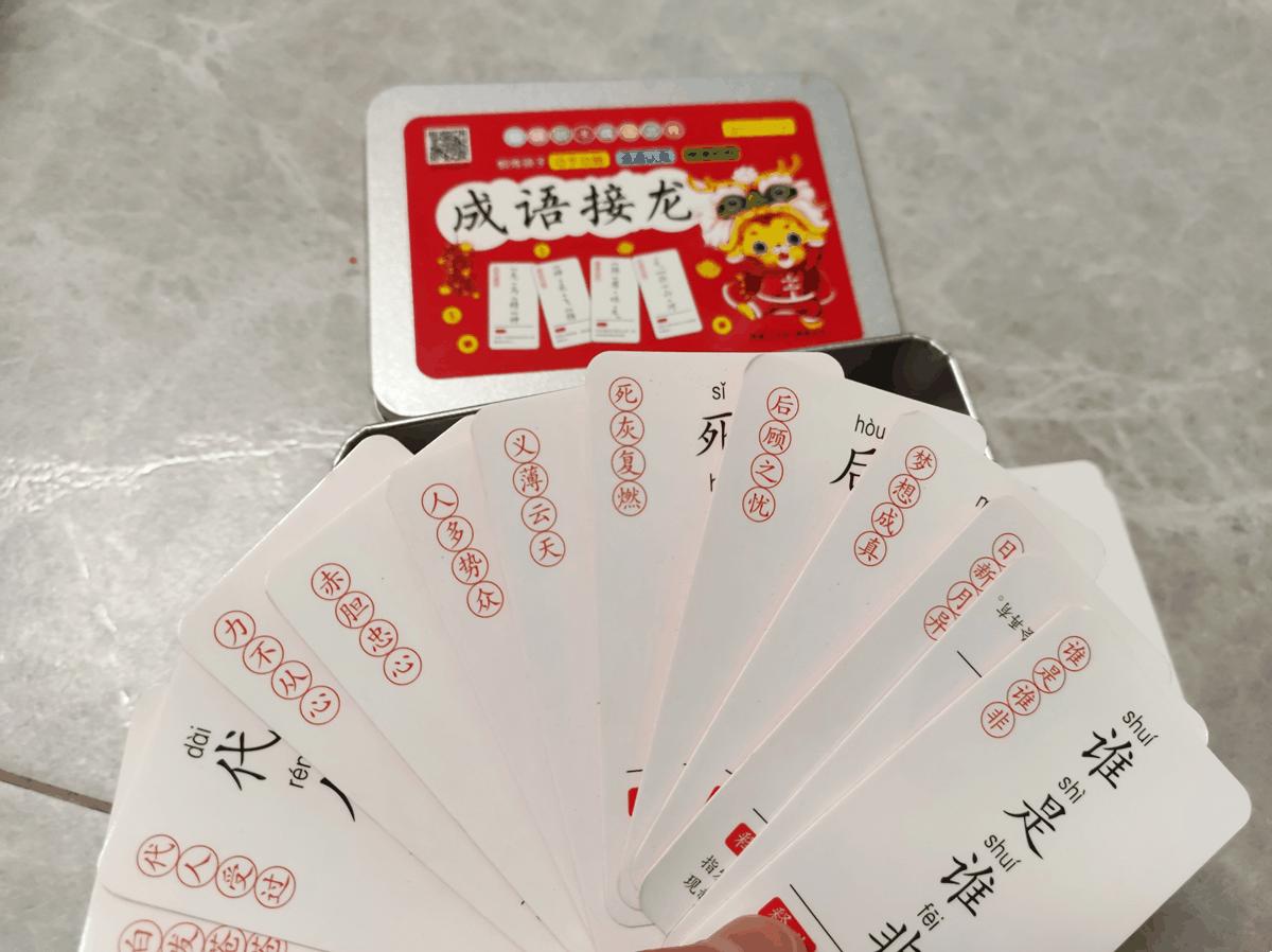 适合孩子玩的成语接龙游戏,关于成语接龙的小游戏幼儿