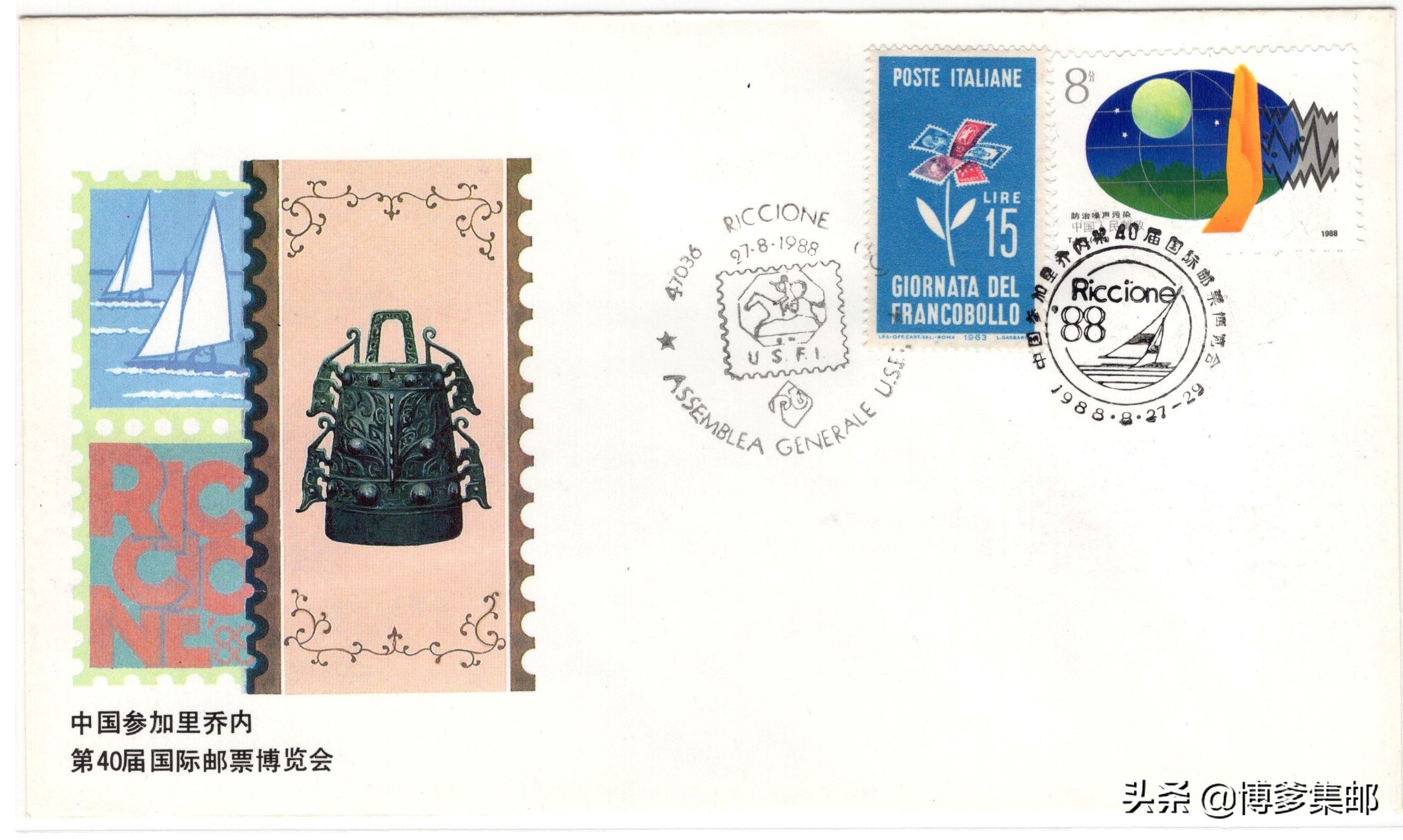 第二十届中国国际博览会,里乔内第31届国际邮票博览会价格