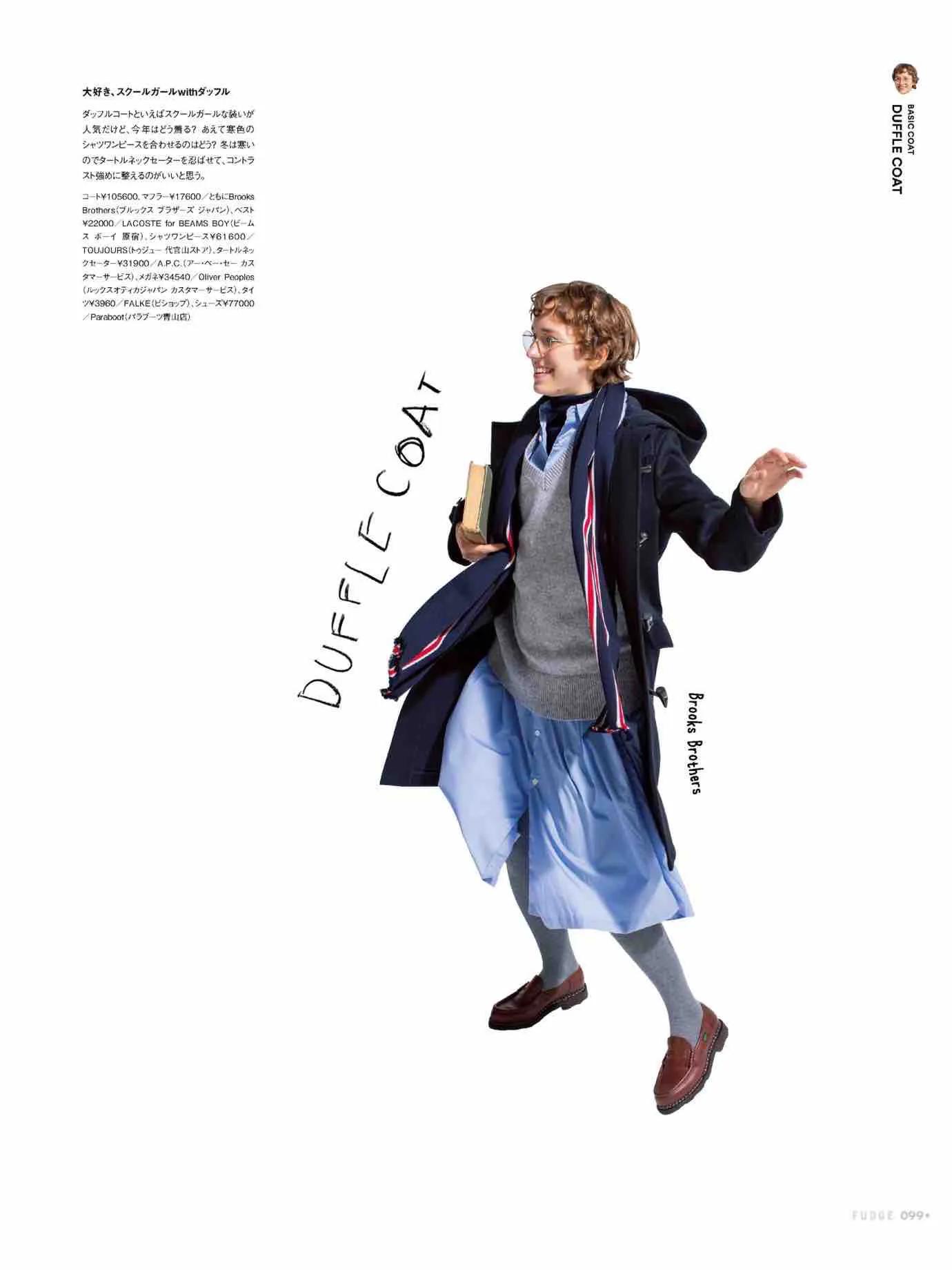 日本时尚杂志《FUDGE》2022/12