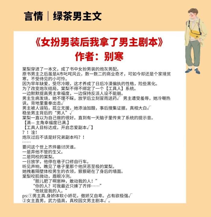 推一波傲娇闷骚爱吃醋男主文,男主傲娇爱吃醋的现言小说推荐