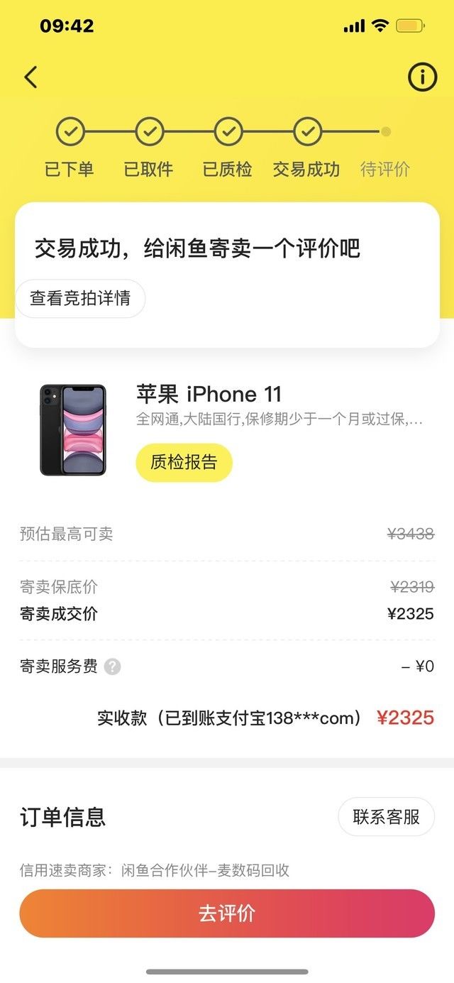 闲鱼信用回收手机可靠吗,闲鱼二手手机回收