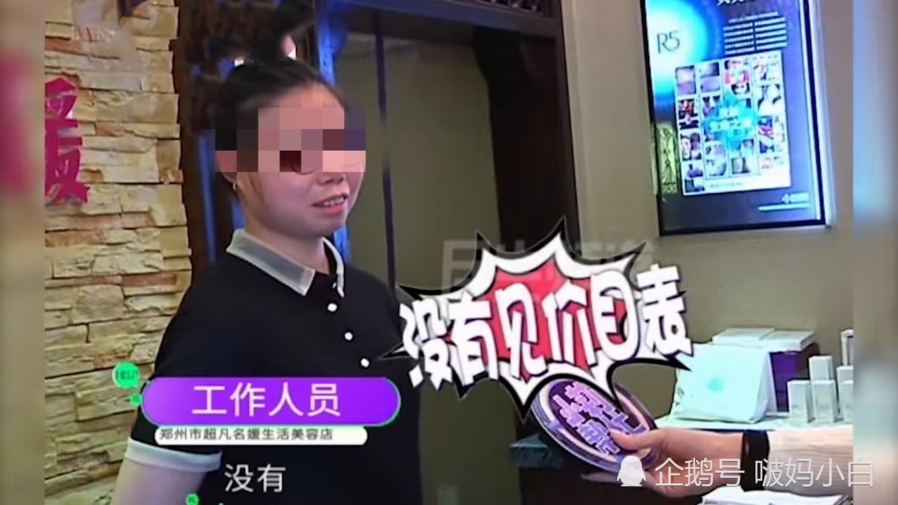 一女子在美容院花费150万完整视频,女子美容院花费100万