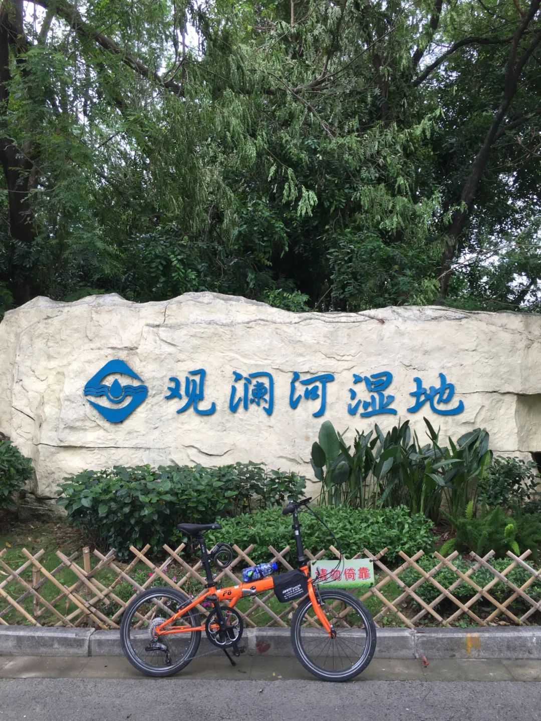 《旭光骑行深圳》第22站——龙华区观湖街道