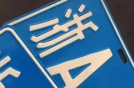 杭州车牌指标延期怎么办理,杭州车牌号延期怎么操作