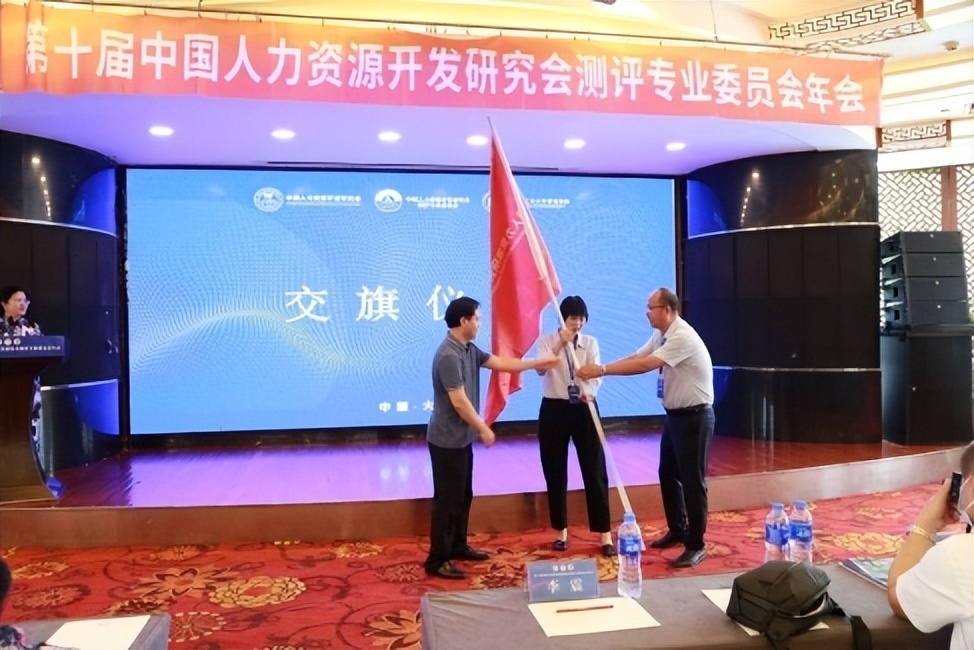 中国人力资源管理开发研究会,中国人力资源开发研究协会