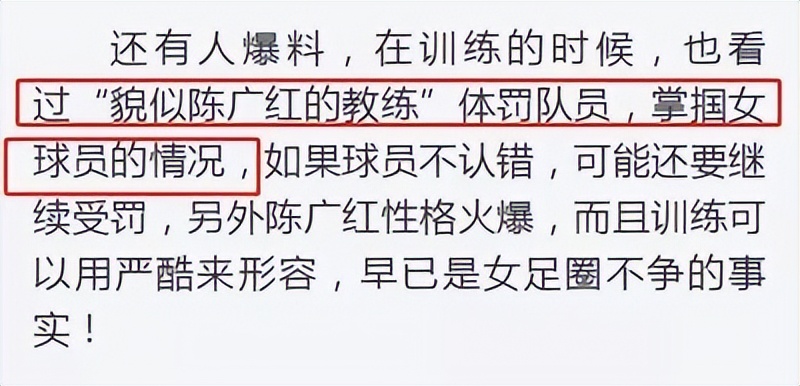 女足教练涉强制猥亵罪被捕,辽宁女足教练涉强制猥亵罪被捕