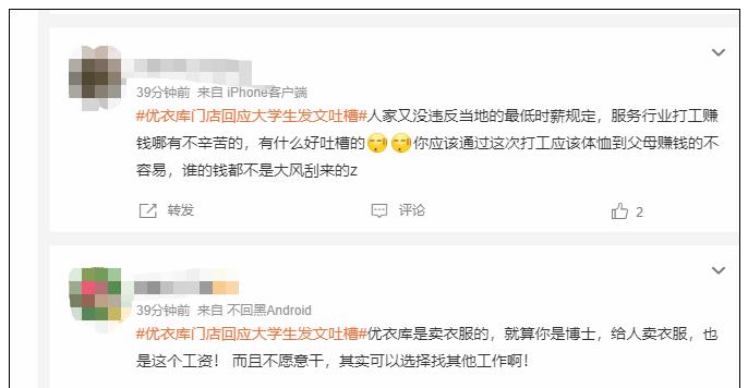 为什么兼职不建议优衣库,优衣库回应兼职员工吐槽