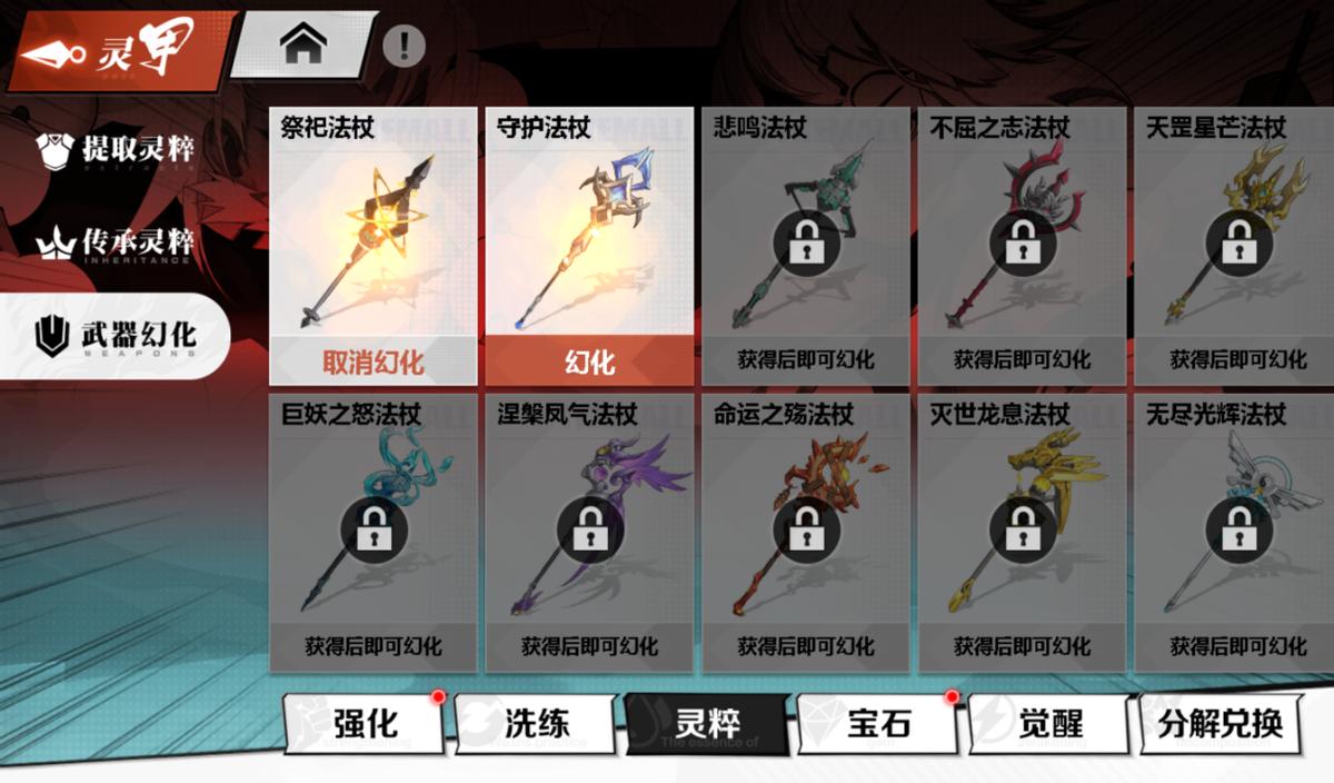 镇魂街：武神觉醒,镇魂街武神躯觉醒营技能搭配