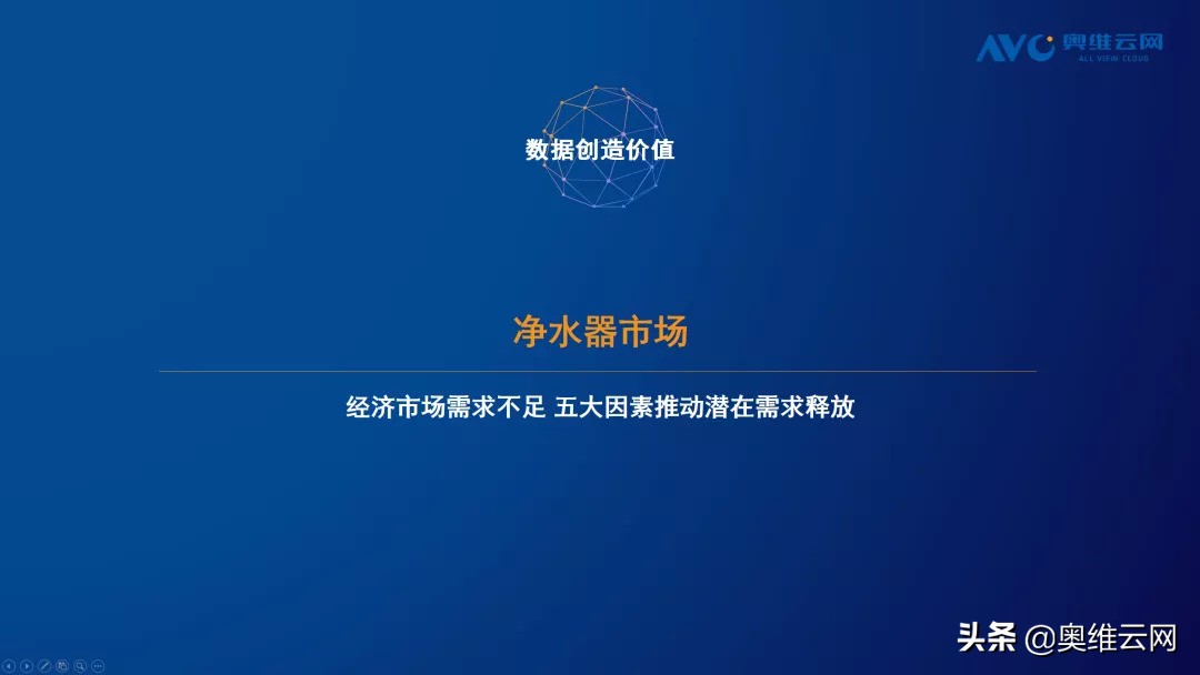 净水器行业未来发展,2021深度分析净水器行业