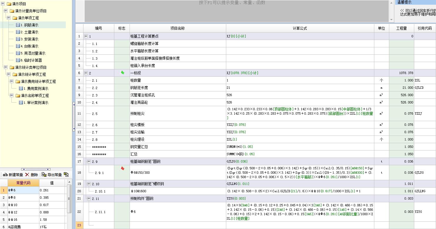 广联达软件为什么这么贵,广联达有必要买正版吗