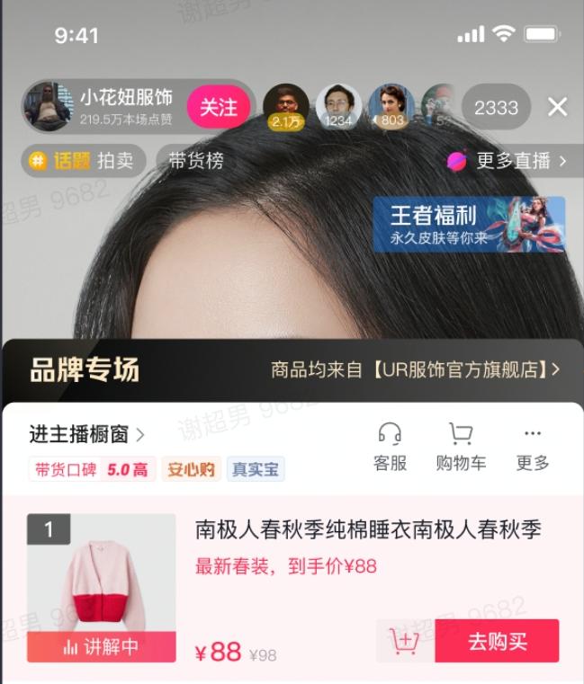 抖音电商店铺卖货怎么运营,抖音电商怎么快速入门卖货