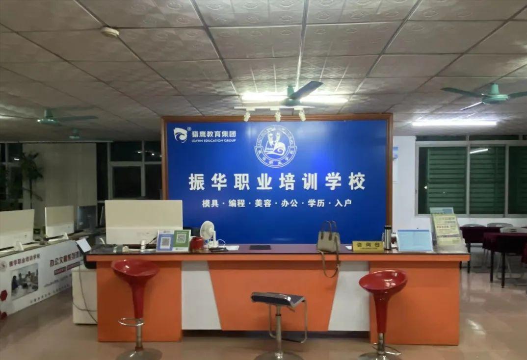 振华职业技能培训学校怎么样,振华职业培训学校都学什么