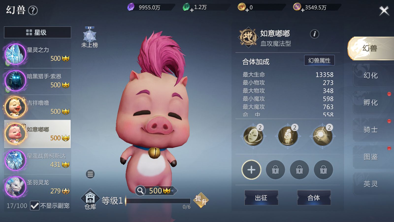 魔域手游2多种幻兽任你选,魔域2手游幻兽