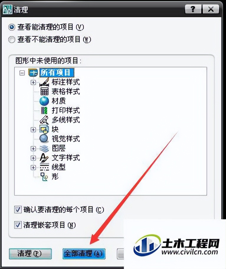 如何清理cad里的垃圾,cad清理屏幕快捷键是什么
