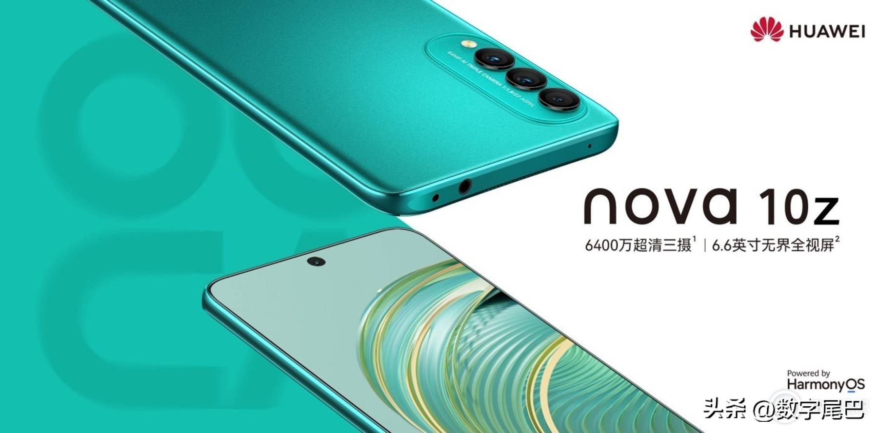 华为nova10z多少快充,华为nova10z有快充吗