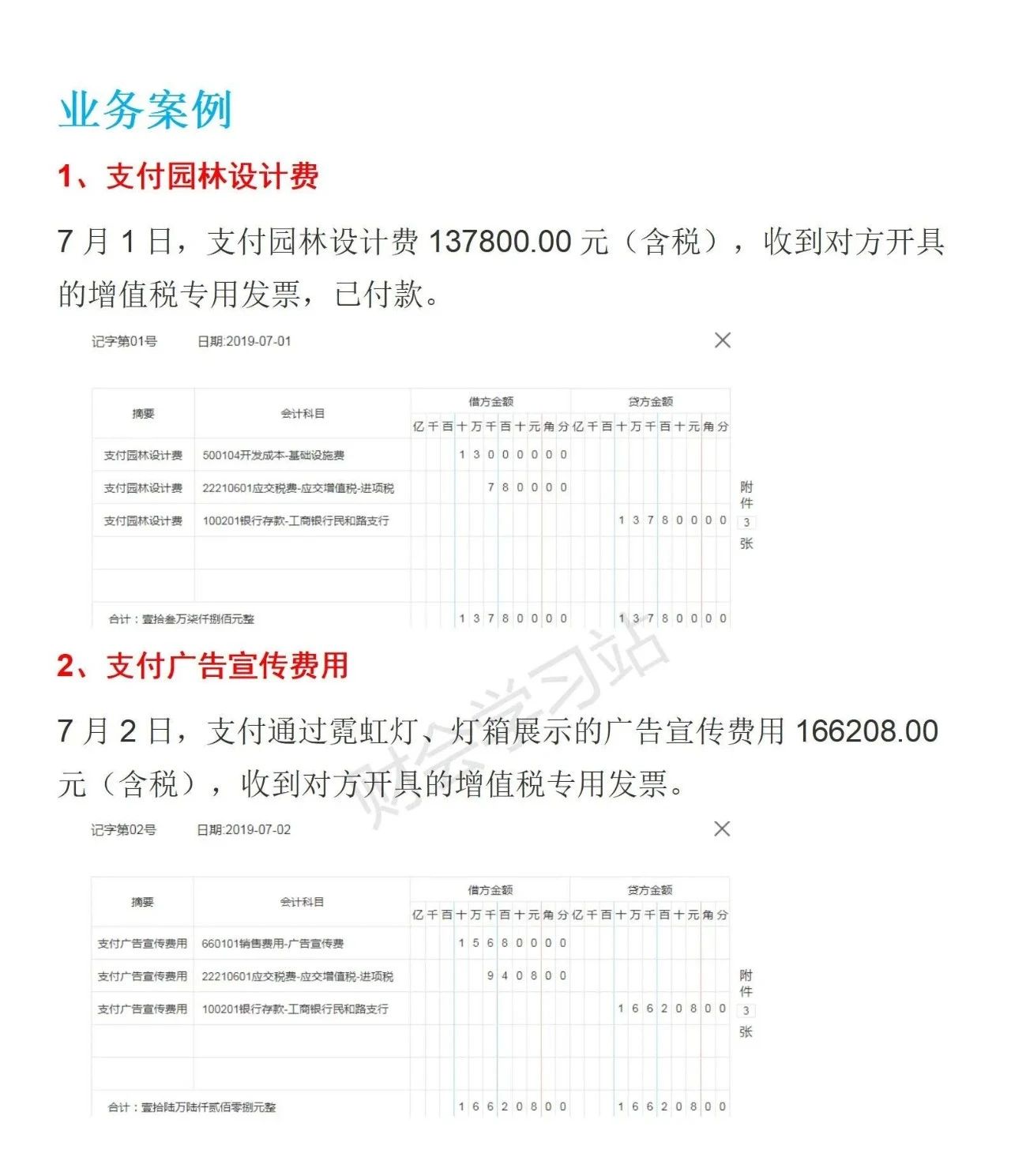 房地产企业投资性房地产账务处理,房地产会计全套账务处理书籍