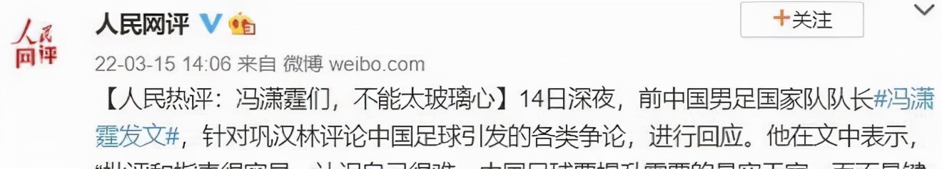 中国男足与相声,男足和曲艺界大战