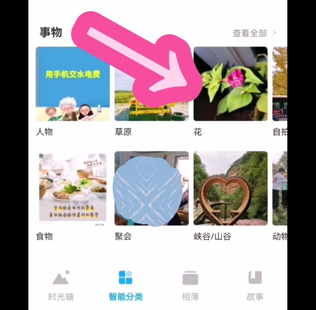 如何查看分秒帧网盘容量,怎么查看网盘
