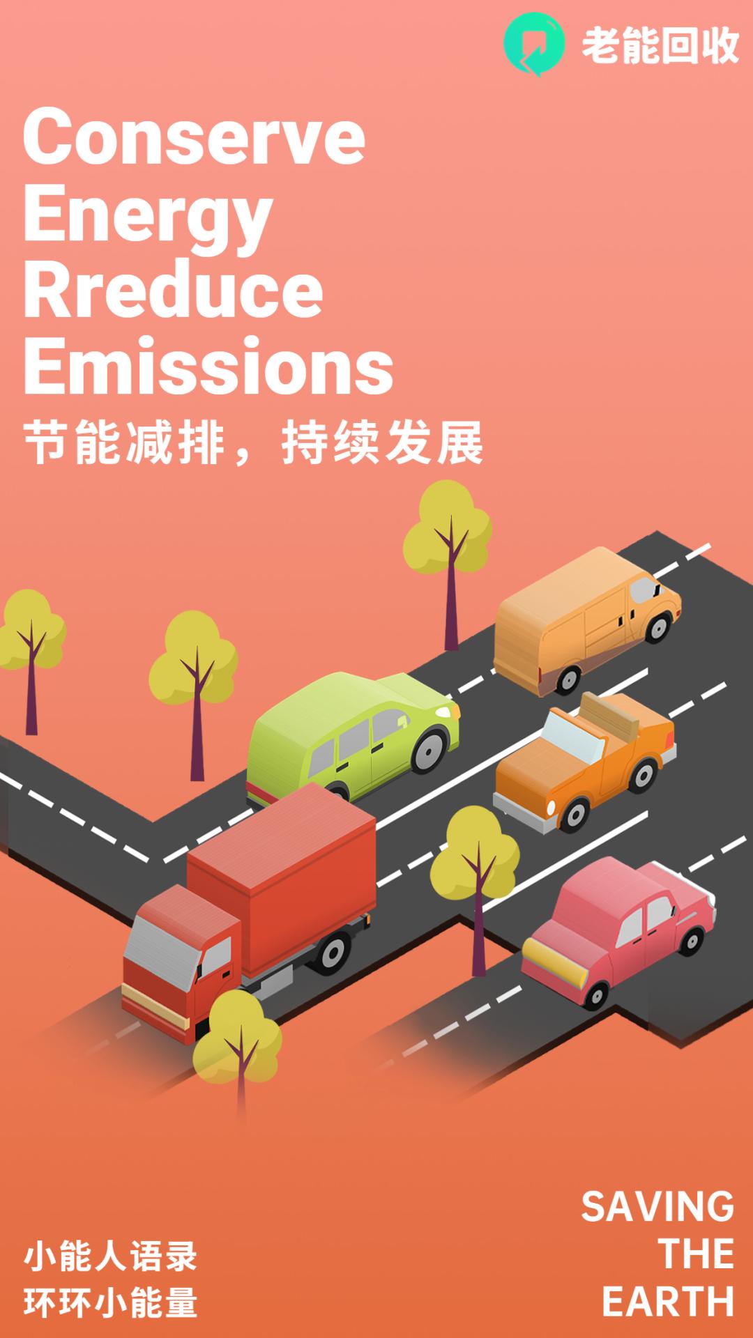 节约能源低碳生活标语,低碳环保宣传语录