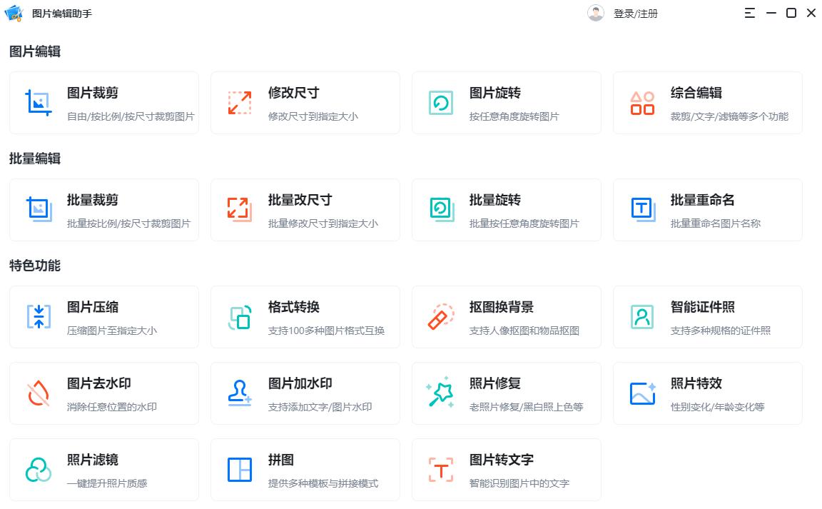 推荐5款好用到爆的windows软件，个个都是百里挑一，请低调收藏